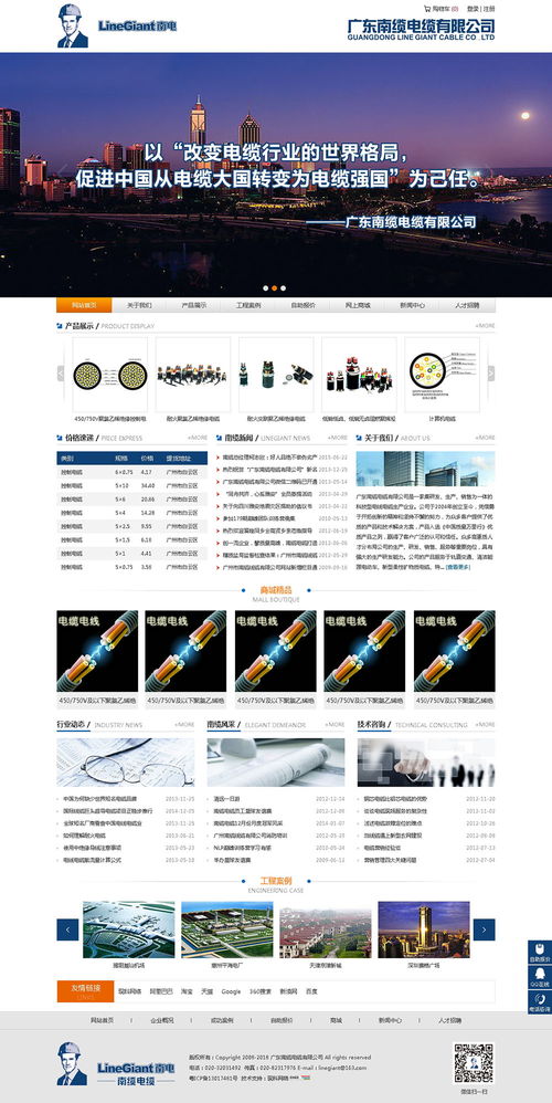 廣州建站與軟件開(kāi)發(fā)專(zhuān)家 一站式企業(yè)數(shù)字化轉(zhuǎn)型解決方案