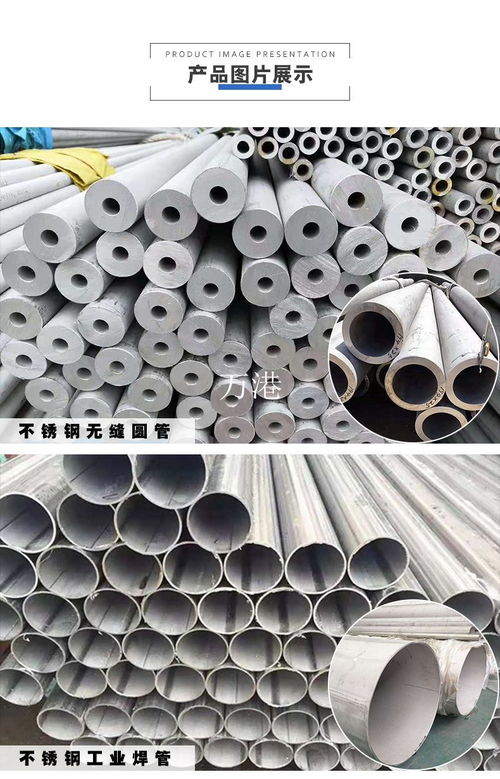 興化市萬(wàn)港不銹鋼制品廠 不銹鋼管材與加工的專(zhuān)業(yè)批發(fā)供應(yīng)商